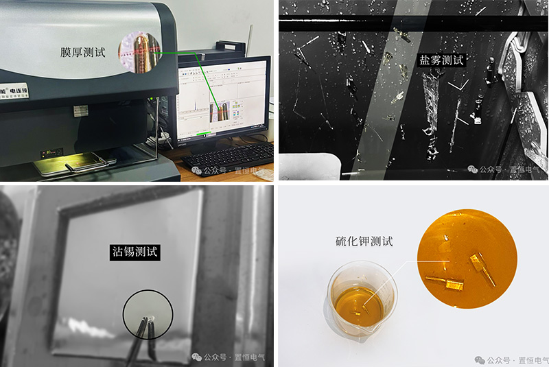 【卓能】實驗室部分能力展示 真知“卓”見丨鍍層大作戰(zhàn)——連接器壽命背后的守護(hù)神(圖1)