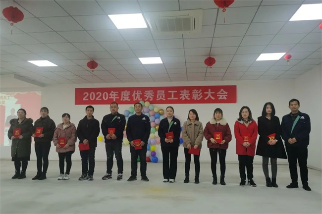 置恒卓能2020年度優(yōu)秀員工表彰會 置恒卓能2020年度優(yōu)秀員工表彰會(圖2)