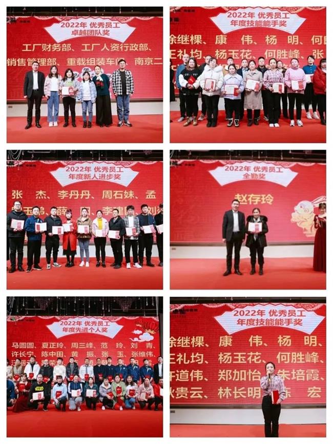 表彰年度員工 2023置恒年會活動圓滿落幕(圖2)