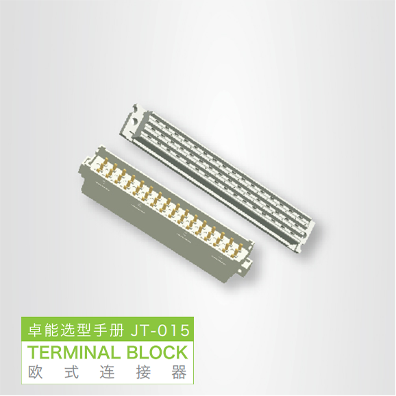 歐式連接器選型手冊(cè)